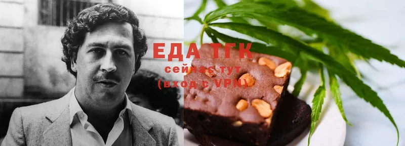 Еда ТГК конопля  Курчатов 