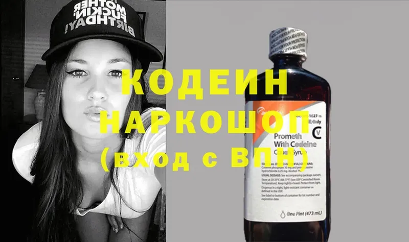 купить  сайты  blacksprut ссылка  маркетплейс формула  Курчатов  Кодеин Purple Drank 