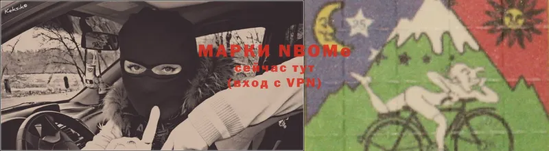 Марки NBOMe 1,5мг  Курчатов 